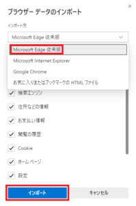 Edgeのお気に入りがアップデートで消えた 復元方法は お役立ち温泉ラボの湯