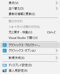 パソコン Windows10 でのブルーライトカット設定方法 お役立ち温泉ラボの湯