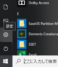 パソコン（windows10）でのブルーライトカット設定方法①